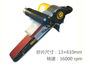 銳克馬REKMA AT-7109風(fēng)動環(huán)帶機(jī)