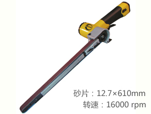 銳克馬REKMA AT-7127加長型氣動環(huán)帶機(jī)