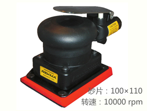 銳克馬REKMA AT-7104方形氣動打磨機
