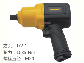 銳克馬REKMA AT-5480中型風(fēng)炮