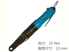 銳克馬REKMA AT-5108氣動穿孔棘輪扳手