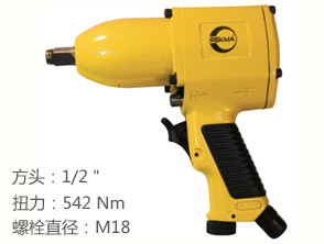 銳克馬REKMA AT-5049氣動工具小風(fēng)炮