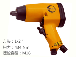 銳克馬REKMA AT-5041氣動小風(fēng)炮