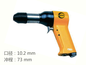 銳克馬REKMA AT-2203氣動錘