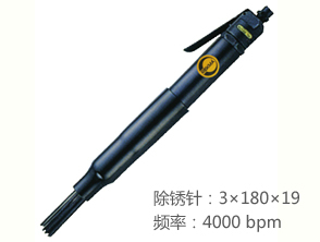 銳克馬REKMA AT-2680N氣動(dòng)除銹器