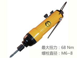 銳克馬REKMA AT-4070A氣動(dòng)螺絲刀