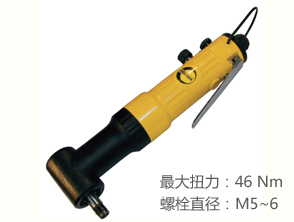 銳克馬REKMA AT-4067彎頭風批