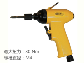 銳克馬REKMA AT-4063氣動風批槍